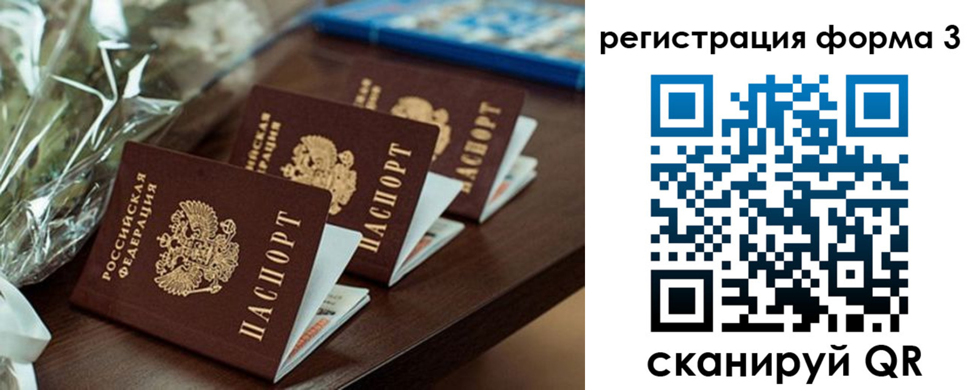 регистрация для школы в Алтае