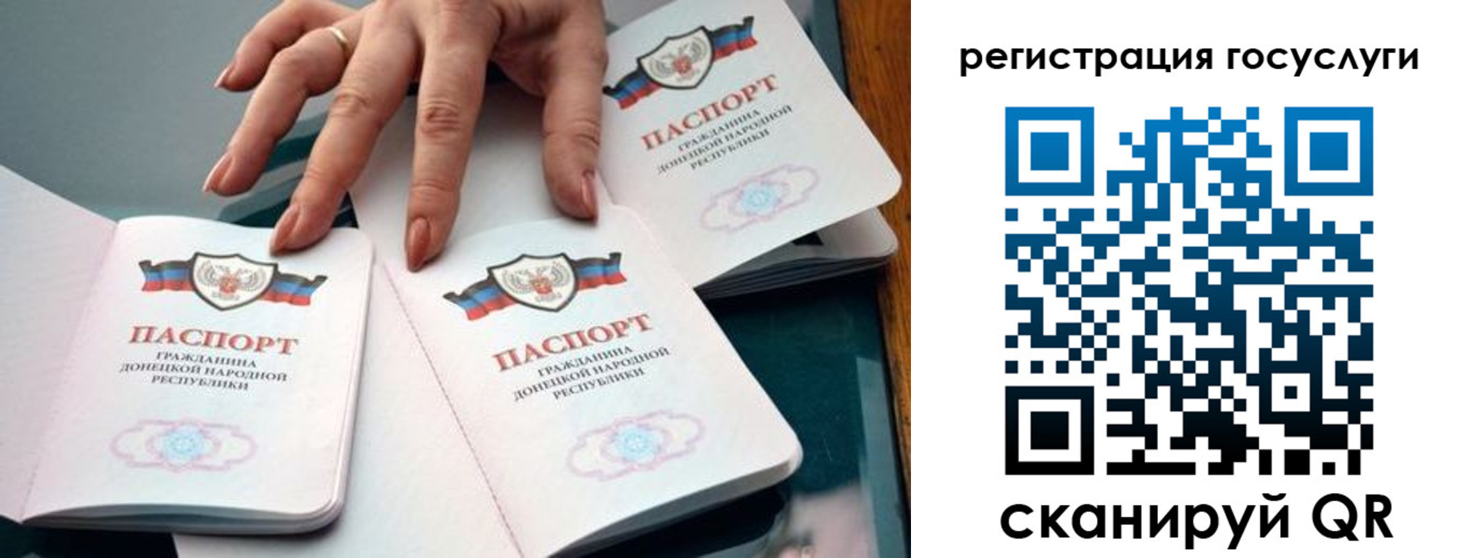 прописка для кредита в Алтае