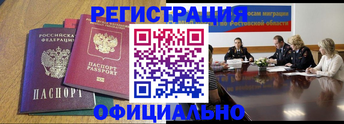 прописка поиск в Алтае