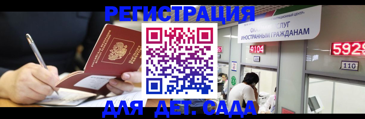 прописка гарантия в Алтае