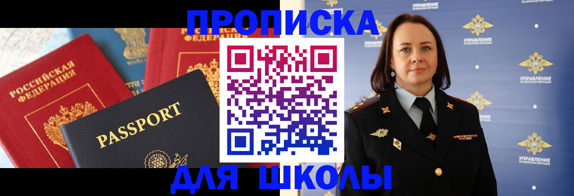 регистрация в Алтае