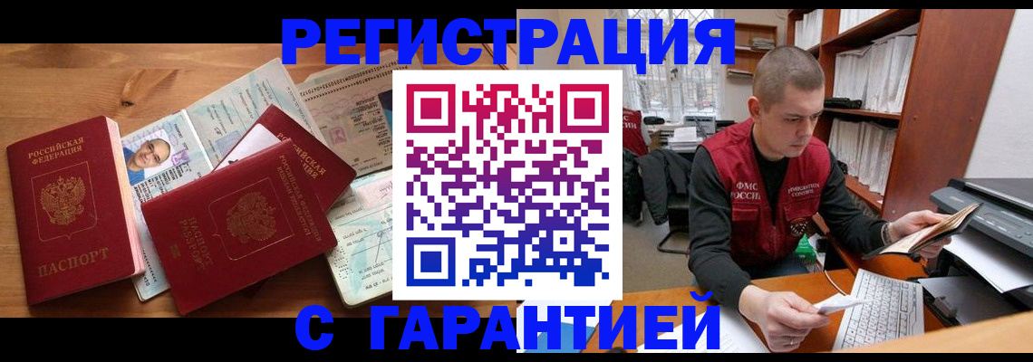 регистрация для дет. сада в Алтае